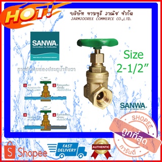 SANWA ประตูน้ำทองเหลือง ประตูน้ำซันวา ประตูน้ำ GATE VALVE  ขนาด 2-1/2 นิ้ว วาล์วประตูน้ำ ประตูน้ำซันวา2-1/2นิ้ว