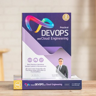 หนังสือ Practical DevOps and Cloud Engineering | หนังสือ คอมพิวเตอร์ / การใช้งาน Git , Docker / การทำ CI/CD Pipeline