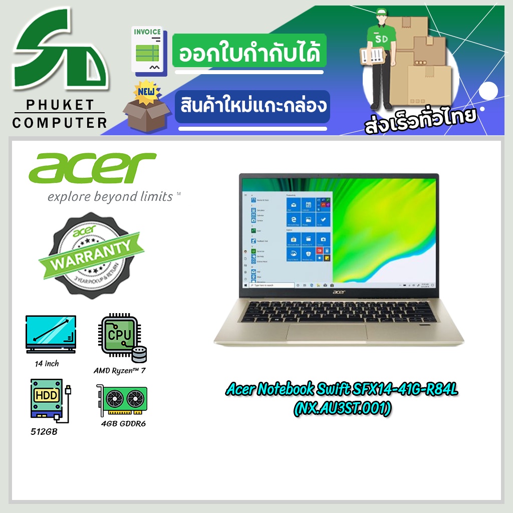 Acer Notebook Swift SFX14-41G-R84L โน๊ตบุ๊ค (NX.AU3ST.001)