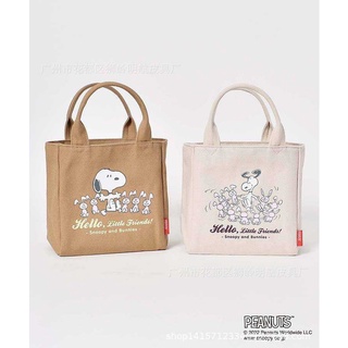 กระเป๋าผ้าSnoopy มี​ 2สี​ เรียบหรู ดูดีมากๆ