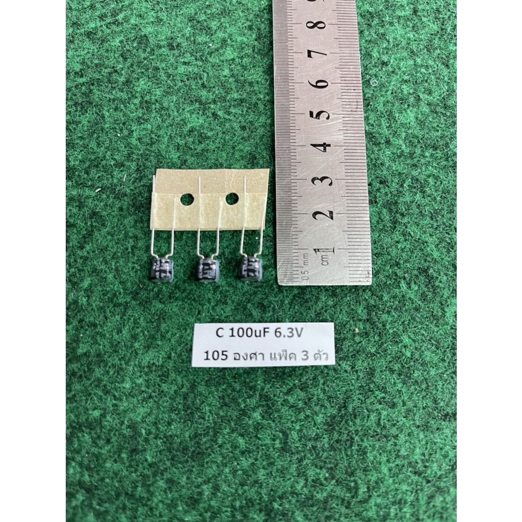 capacitor 105 องศา 100uF 6.3v , 220uF 6.3v , 330uF 6.3v , 470uF 6.3v , 680u6.3v , 2700uF 6.3v