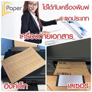 กระดาษคราฟท์ น้ำตาล A4 100 แผ่น 80 110 125 150 250 335 แกรม PaperThai กระดาษน้ำตาล A4