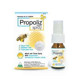 Propoliz Mouth Spray โพรโพลิซ เมาท์ สเปรย์ สารสกัดจากโพรโพลิสเข้มข้น 15ml