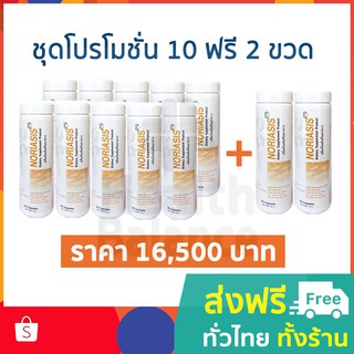 APCO : BIM100 : ซื้อ 10 แถม 2 : นอไรซิส (Noriasis) 60 แคปซูล อาหารเสริมปรับระบบภูมิคุ้มกันของร่างกายให้สมดุล