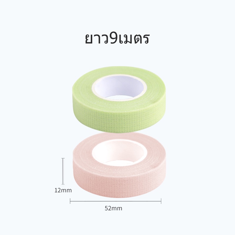 NATUHANA 4 ชิ้น/เซ็ต PE เทป ระบาย อากาศ ป้องกันโรคภูมิแพ้ ระบายอากาศได้ ขนตาต่อ สำหรับต่อขนตา - รูปที่ 2