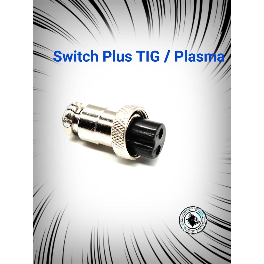 Switch Plus TIG / Plasma สวิซซ์ สั่งเชื่อม สายเชื่อมอาร์กอน / สายเชื่อมไฟฟ้า / ตู้เชื่อมไฟฟ้า