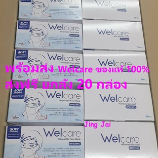 ผ้าปิดจมูก Welcare ของแท้ 100% คละสี เขียว ฟ้า ชมพู (BFE 99%) จำนวน 1 ลัง (1ลัง มี 20 กล่อง) (1กล่องมี 50 ชิ้น)