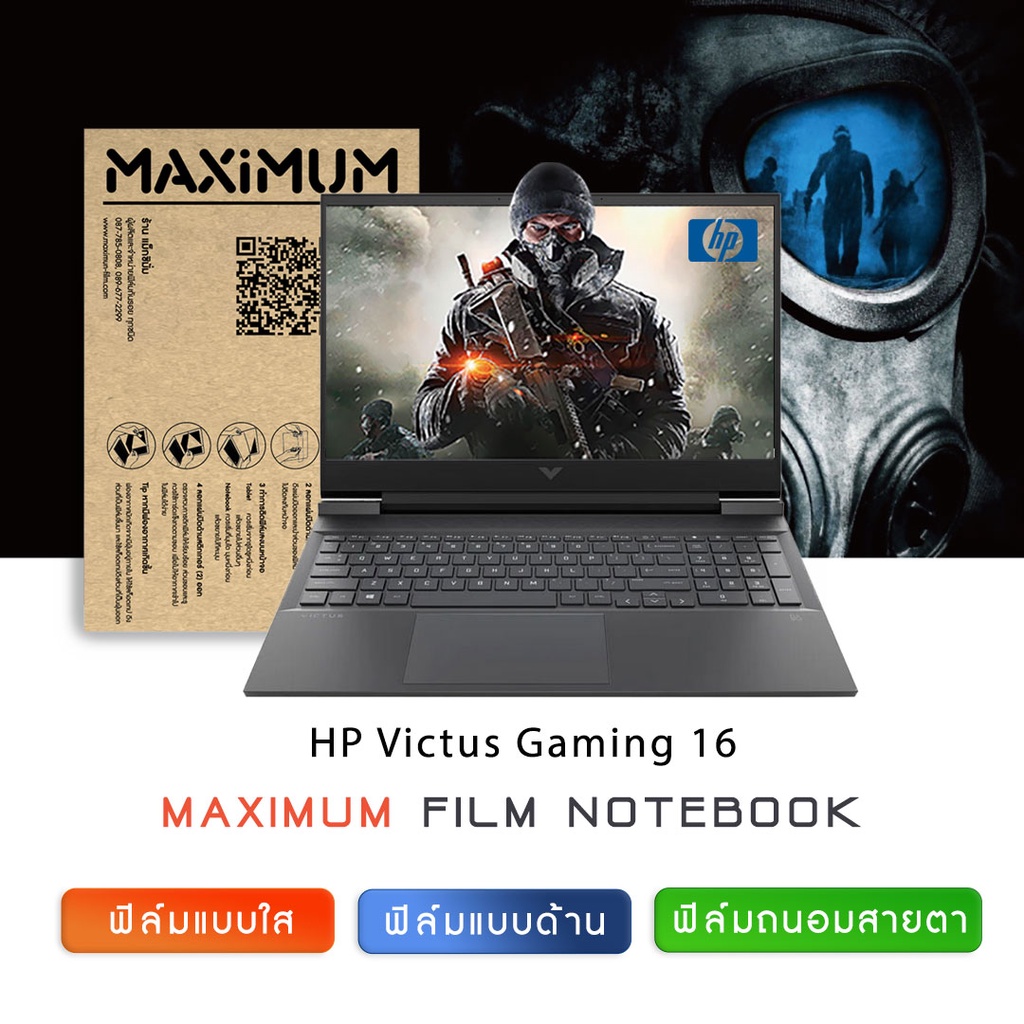 ฟิล์มกันรอย โน๊ตบุ๊ค รุ่น HP Victus Gaming 16 (ขนาดฟิล์ม 16 นิ้ว : 35.6 x 20 ซม.)