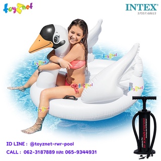 Intex แพหงส์ขาวน้อย 1.30x1.02x0.99 ม. รุ่น 57557 + ที่สูบลม ดับเบิ้ลควิ๊ก รุ่น 68615