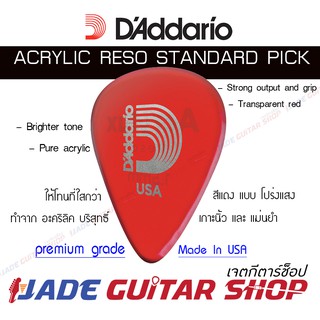 ACRYLIC RESO STANDARD PICK Daddario Pick รุ่น Acrylux Reso ใหม่ล่าสุด!!