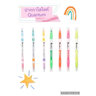 ปากกา เน้นข้อความ 2หัว Quantum Neon&amp;Pastel QH780 &amp; QH790