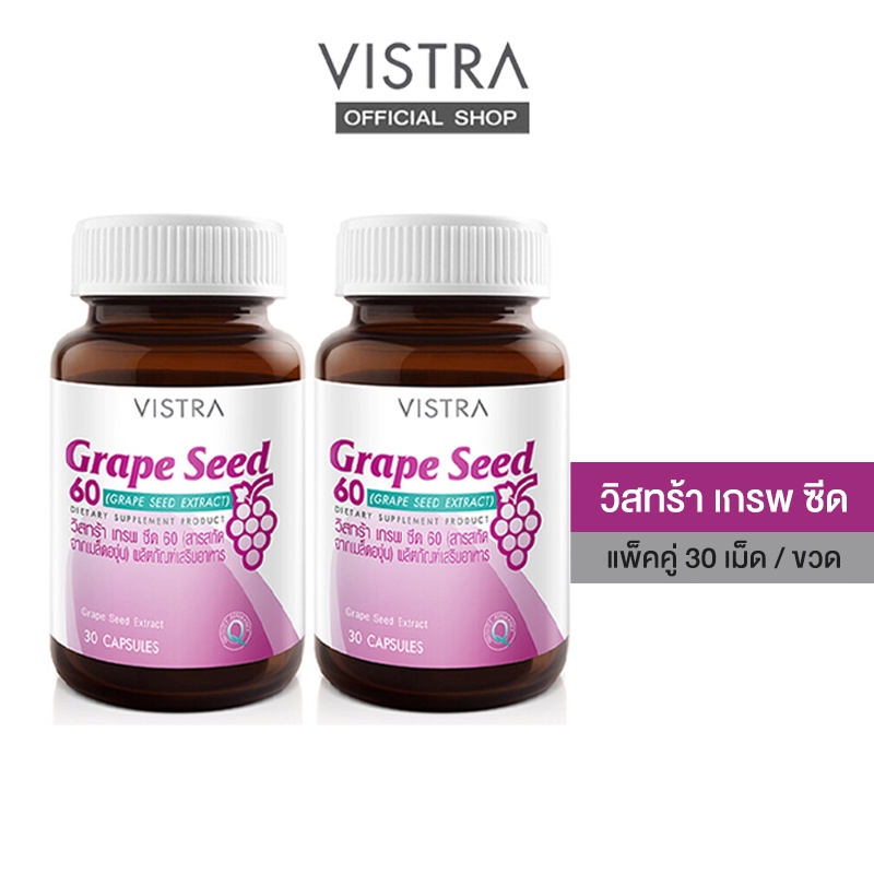 VISTRA Grape Seed 30 เม็ด แพ็คคู่ 15 กรัม - vistra_officialshop - ThaiPick