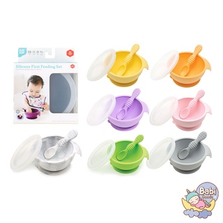 Bumkins ถ้วยซิลิโคน ฐานดูดโต๊ะ พร้อมช้อนและฝาปิด Firts Feeding Set เหมาะสำหรับเด็กอายุ 6 เดือนขึ้นไป