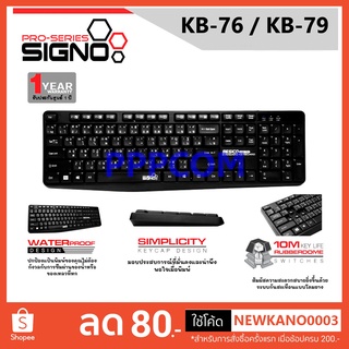 Signo Standard Keyboard คีย์บอร์ด Keyboard USB คุณภาพดี ราคาประหยัด KB-76 / KB-79 ประกัน 1 ปี