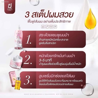 แชมพูshampoo✣❍✉เซตผมสวย3ชิ้น ทรีทเม้นท์นมม้า Horse Milk ทรีทเม้นท์บำรุงผม 500ml. &amp; แชมพูนมม้า Horse Milk Shampoo 400 ml.