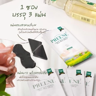 Preene แผ่นลอกสิวเสี้ยน สิวเสี้ยน สิวหัวดำ สิวอุดตัน แผ่นลอกสิว สูตรคลินิก