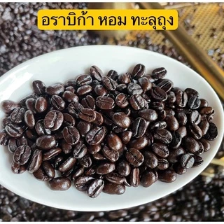 ดอยช้าง เบลน เวียดนามโรบัสต้า (70/30) เกรดพรีเมียม คัดพิเศษ