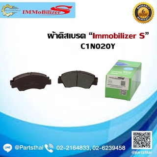 ผ้าดิสเบรคหน้า ยี่ห้อ Immobilizer S (C1N020Y) รุ่นรถ HONDA Jazz/City 1.5 E-VTEC, Jazz/City 1.5 i-DSI, Civic EK2 1.3