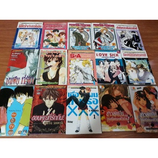 หนังสือการ์ตูนขายแยกเล่ม มาเฟียที่รัก มือสอง สภาพดี พร้อมส่ง