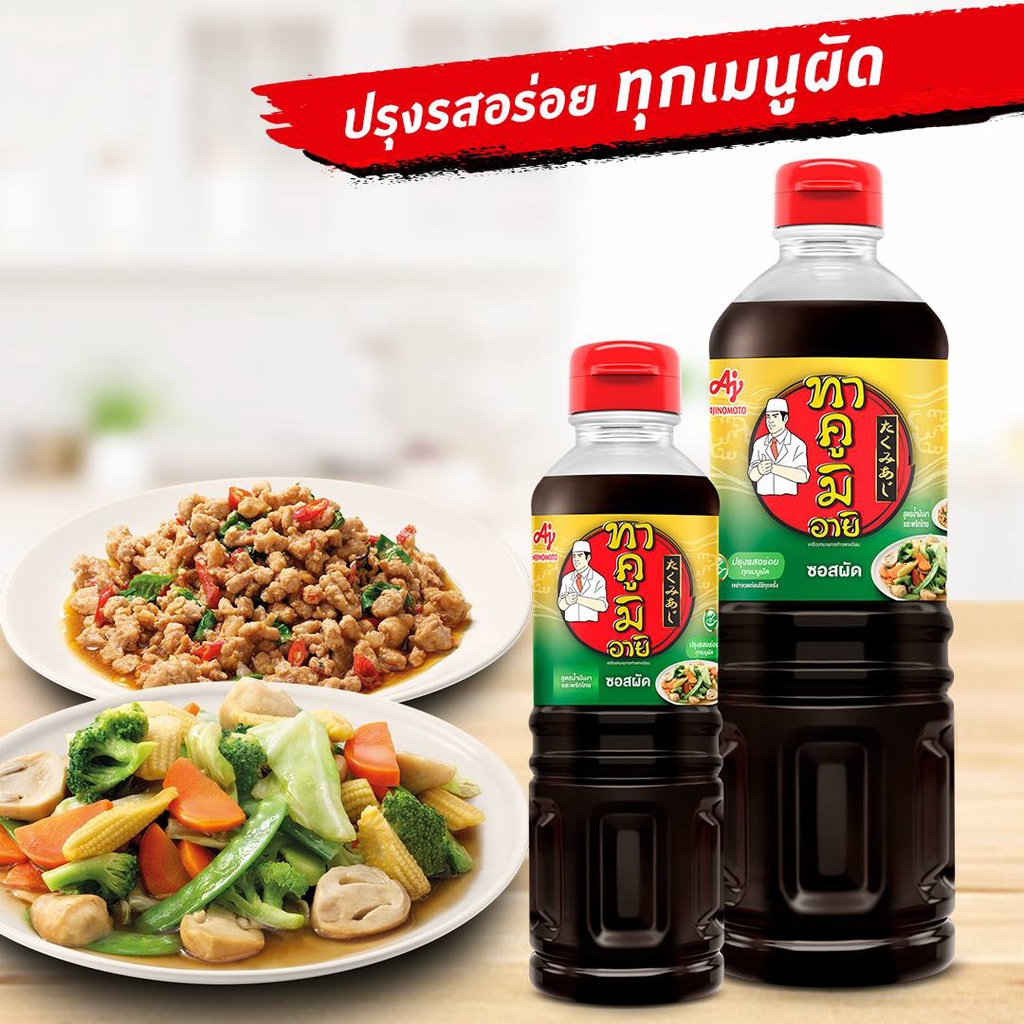 ทาคูมิ อายิ ซอสปรุงรส ขนาด 200มล. มี 3 รสชาติ [โชยุญี่ปุ่น ซอสเทริยากิ ซอสผัด] (Takumi Aji) - รูปที่ 2