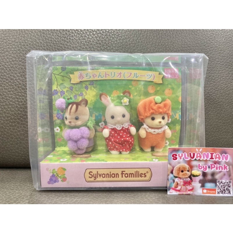 หายาก Sylvanian Limited Baby Trio Fruit มือ 1 เบบี้ กระรอก กระต่าย หมี Mascot Costume ชุดผลไม้ ตุ๊กตา ซิลวาเนียน/