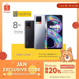 realme8 5G#ประกันศูนย์1ปี