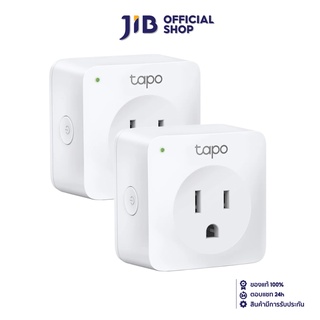 TP-LINK SMART PLUG (ปลั๊กไฟ) TAPO P100 MINI SMART WI-FI SOCKET (PACK 2)