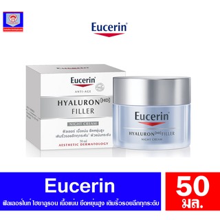 ยูเซอริน Eucerin Hyaluron Filler Night Cream ขนาด 50 มล.