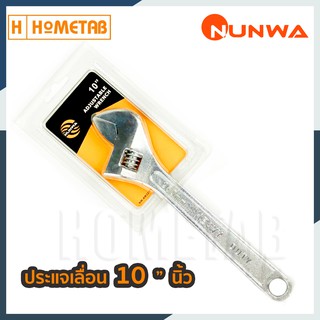 NUNWA ประแจ ประแจเลื่อน ประแจปรับขนาด 10 นิ้ว adjustable wrench 10" inch