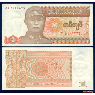 ธนบัตร พม่า (เมียนมาร์) Burma นายพลอองซาน P-67 ปี 1990 Myanmar ราคา 1 จ๊าด สภาพใหม่ 100% ไม่ผ่านใช้สำหรับสะสม