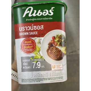 บราวน์ซอส ตรา คนอร์ 1Kg. Knorr Brown Sauce