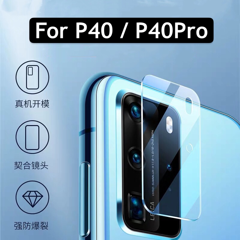 ส่งจากไทย ฟิล์มกระจกเลนส์กล้อง Huawei P40 / P40Pro ฟิล์มเลนส์กล้อง ฟิล์มกันรอยกล้อง ฟิล์มกระจกกล้องห