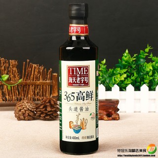 Haday Premium Soy Sauce 480ml ซอสถั่วเหลืองพรีเมี่ยม จากจีน