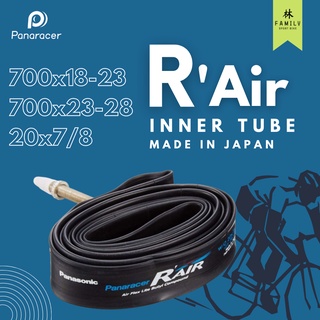 ยางในจักรยาน Panarcer  Rair ยางในเกรดพรีเมี่ยม Made in Japan