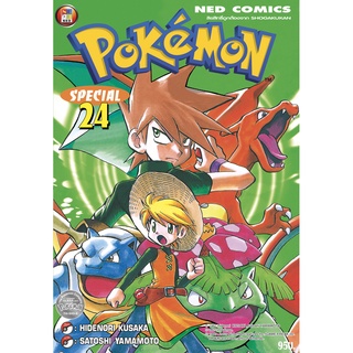 NED Comics Pokemon Special เล่ม 24