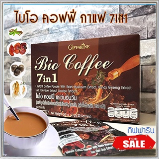 Giffarineกาแฟไบโอคอฟฟี่7อิน1เมล็ดกาแฟคัดสรรพิเศษ/1กล่อง(บรรจุ20ซอง)รหัส31213💦hyvä