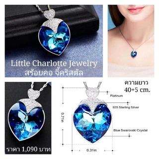 สร้อยคอคริสตัล Crystals from Swarovski