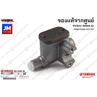 2BMF580A0000 ชุดแม่ปั๊มดิสเบรคหน้า, ชุดแม่ปั๊มเบรคหน้าตัวบน เเท้ศูนย์ YAMAHA GRAND FILANO 2015-2017