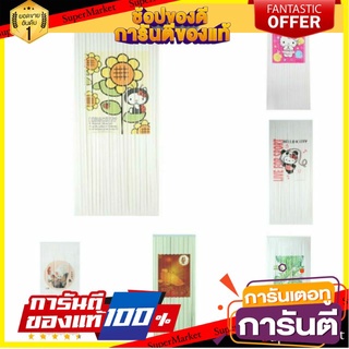 🌞BEST🌞 !!สุดฮิต!! มู่ลี่ พีวีซี PVC มู่ลี่ประตู 80x200cm 🚚💨