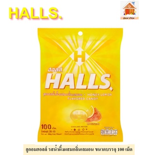 HALLS. ลูกอมฮอลล์ ลูกอมรสน้ำผึ้งผสมกลิ่นเลมอน ขนาดบรรจุ 100 เม็ด