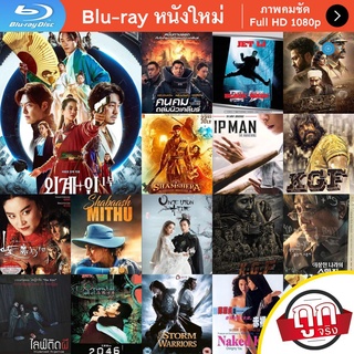 หนัง Bluray Alienoid (2022) วายร้ายเอเลี่ยน ดาบศักดิ์สิทธิ์ และภารกิจล่าข้ามมิติ หนังบลูเรย์ แผ่น ขายดี