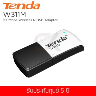 Tenda รุ่น W311M Wireless N150 Nano USB Adapter