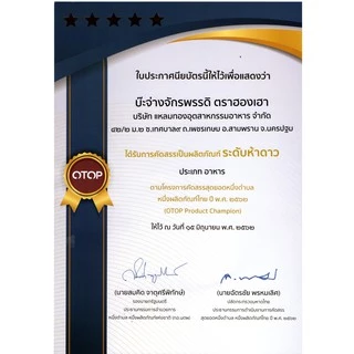 บ๊ะจ่าง จักรพรรดิสำเร็จรูป ตรา ฮองเฮา 150g x 1ลูก ไม่ต้องแช่เย็น ไม่ใส่ผงชูรส ไม่ใส่วัตถุกันเสีย