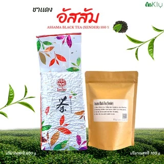 ชาแดงอัสสัม (Assam black tea)☕ ชาแดงอัสสัม ชาเซินเต๋อ Xender - ขนาด600g ชาแดง ใบชาอัสสัม ชาแดง อัสสัม #ชาแดง #ใบชา