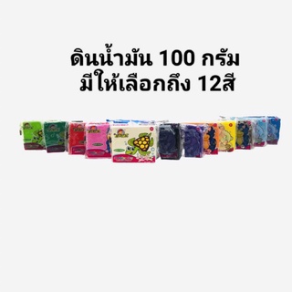 ดินน้ำมัน Kid Art ไร้สาร 100 กรัม บรรจุ1ก้อน 8851934793191