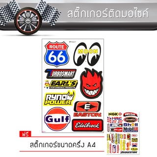 สติ๊กเกอร์ติดรถ แต่งรถ มูน อายส์ มอเตอร์ไซค์ บิ๊กไบค์แต่ง รถซิ่ง รถยนต์ รถกระบะ Mooneyes Sticker