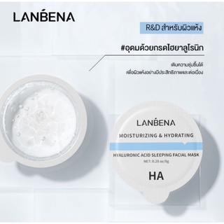 5.22.196 LANBENA สลีปปิ้งมาสก์ กรดไฮยารูลอนิก ให้ความชุ่มชื้น ดูแลผิว 1 ชิ้น Epx.20/02/2025