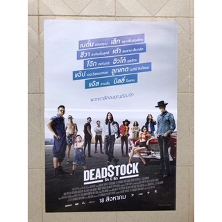 โปสเตอร์หนังรัก ปี ลึก | Deadstock (2016)