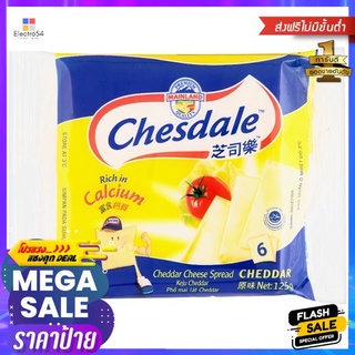 เชสเดล โพรเซสชีสซิงเกิล 6 แผ่น 125 ก.CHESDALE PROCESSED CHEESE 6 S 125 G