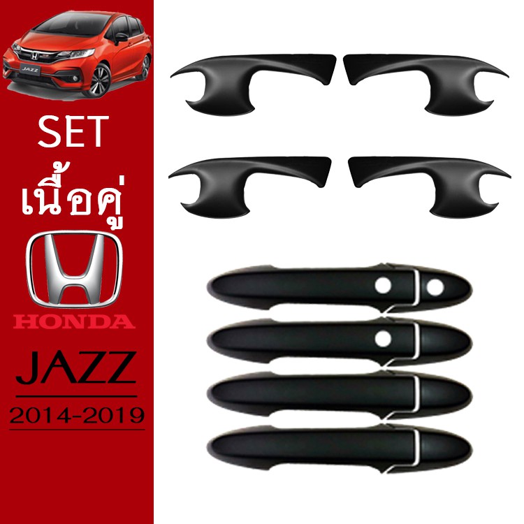 ชุดแต่ง Honda Jazz 2014-2019 เบ้าประตู,ครอบมือจับ ดำด้าน Jazz GK (รถมีปุ่มกดระบุ)